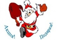 Новогодняя АКЦИЯ!!!