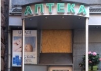 Новый партнер - Аптека "Матери и Ребенка"