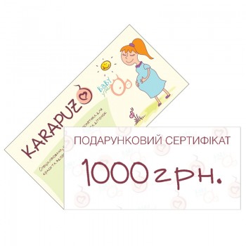 Подарочный Сертификат 3 - номинал сертификата 1000 ГРН