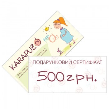Подарочный Сертификат 1 - номинал сертификата 500 ГРН