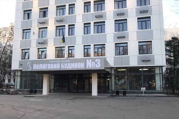 Третий роддом Киева фото