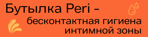 Послеродовое восстановление